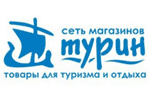 ТУРИН